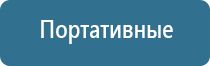 ароматизатор для помещений автоматический