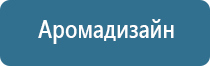 автоматическое распыление освежителя воздуха