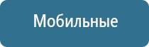 аппарат для освежителя воздуха автоматический